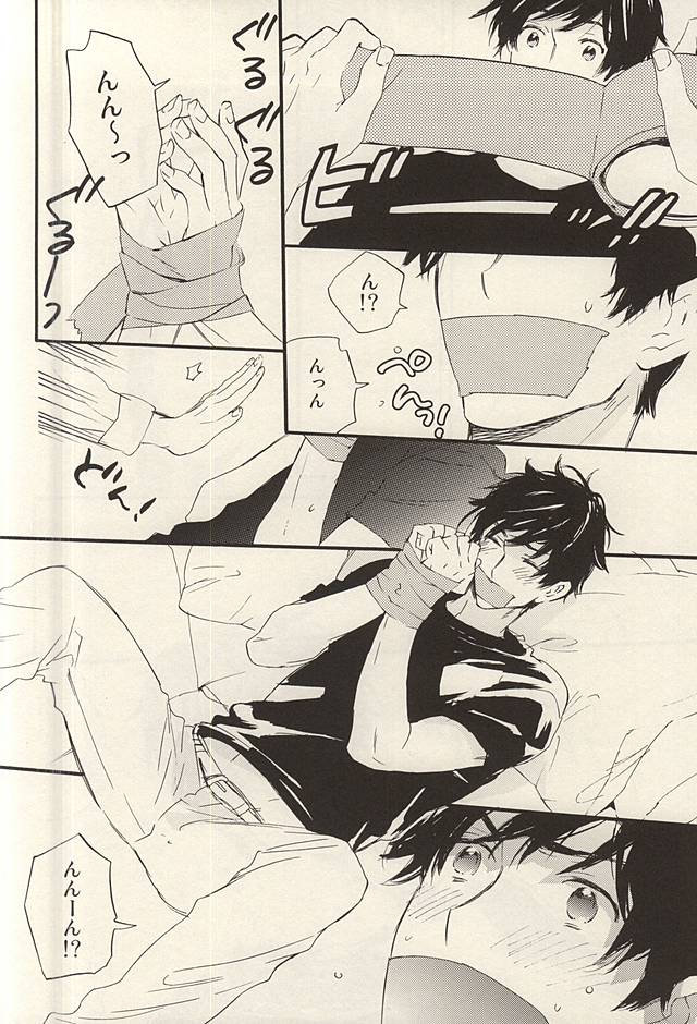 Yasashiku Hodoite page 5 full