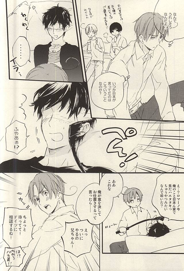 Yasashiku Hodoite page 7 full
