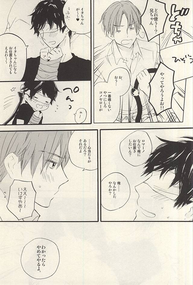 Yasashiku Hodoite page 8 full