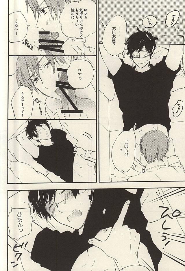 Yasashiku Hodoite page 9 full