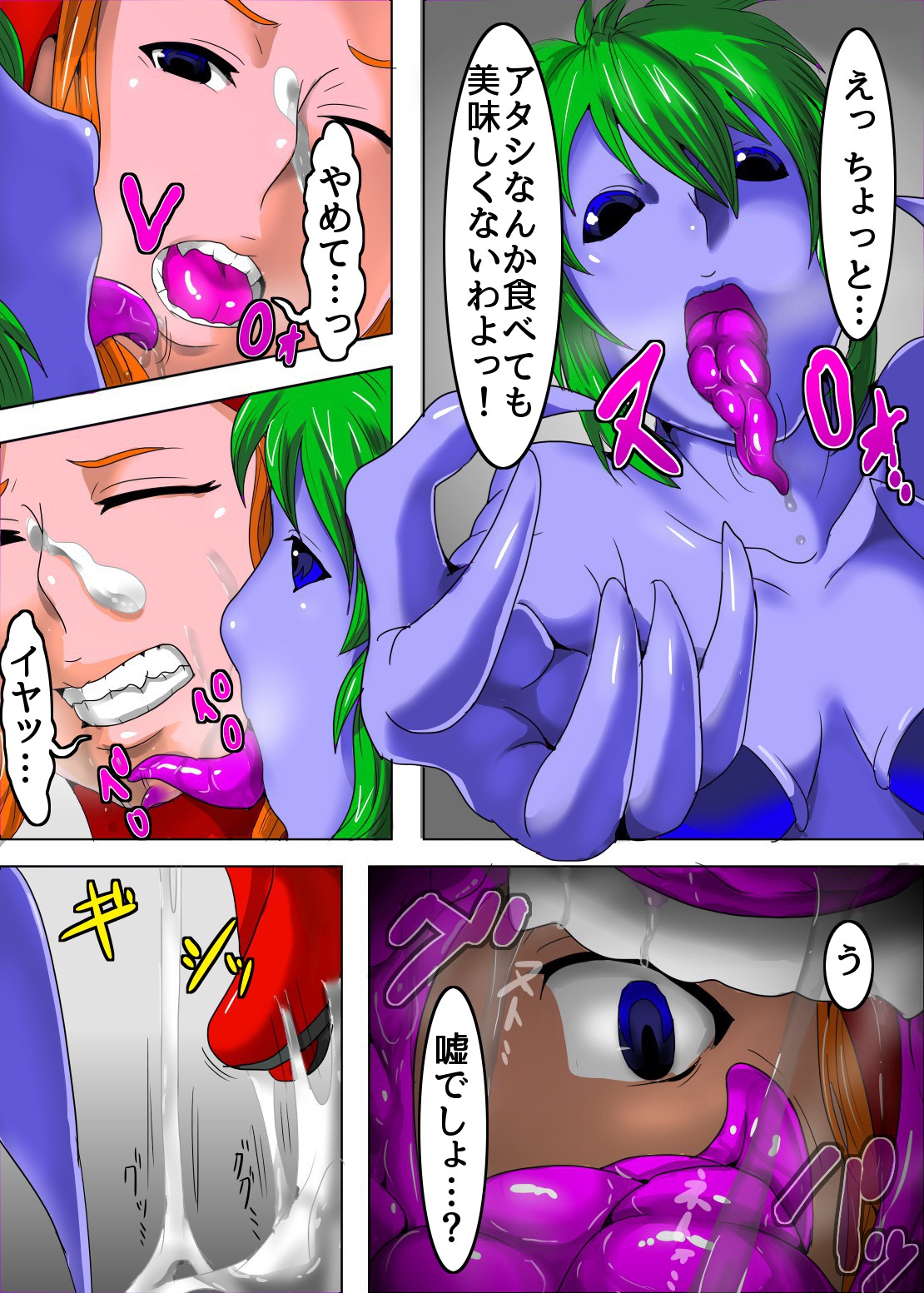 Anka Ianyou Niku Ningyou no Dekiru made page 3 full