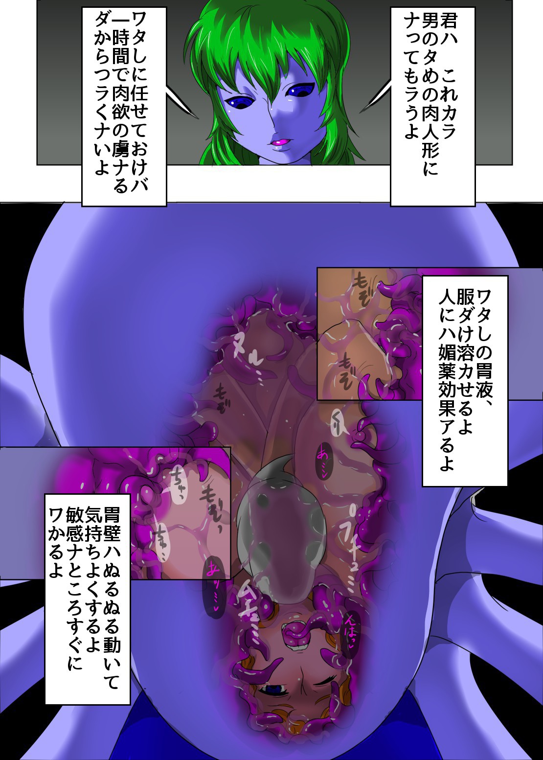 Anka Ianyou Niku Ningyou no Dekiru made page 6 full