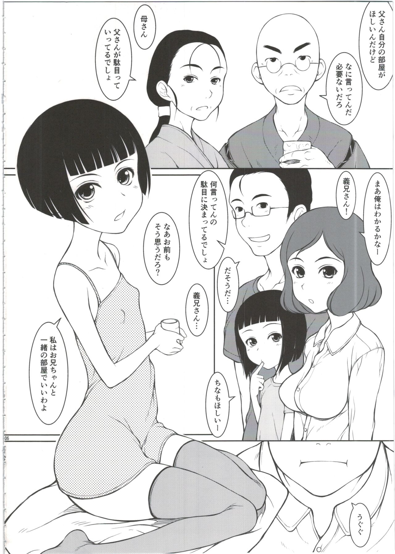 Imouto page 6 full