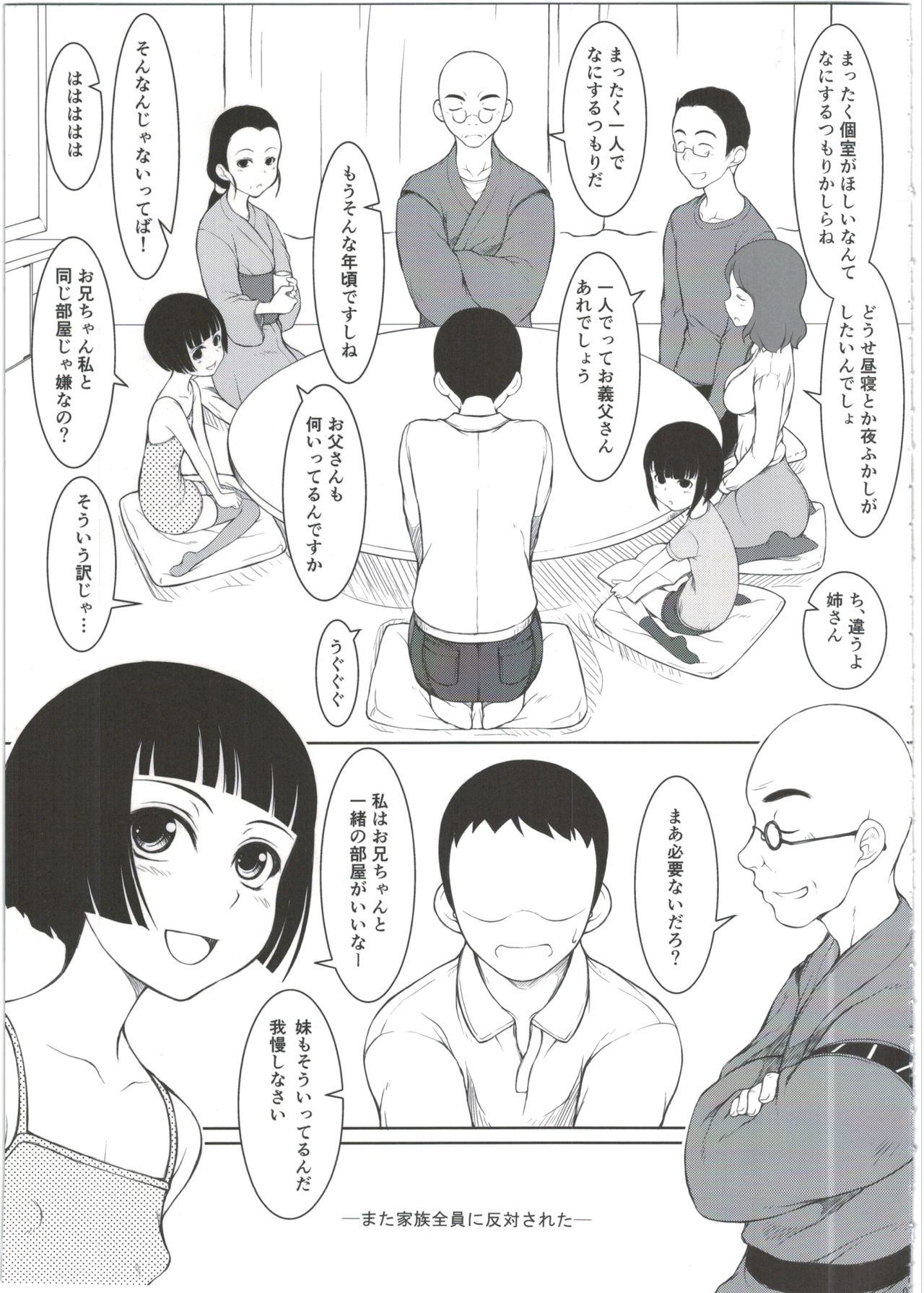 Imouto page 7 full