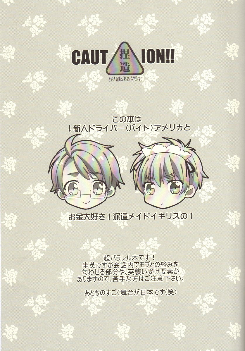 Haken Maid to Driver page 2 full