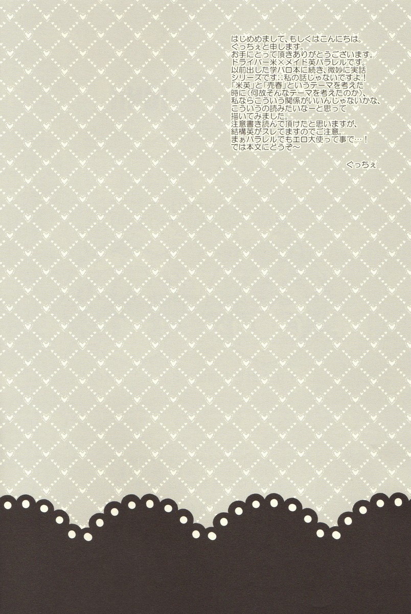 Haken Maid to Driver page 3 full