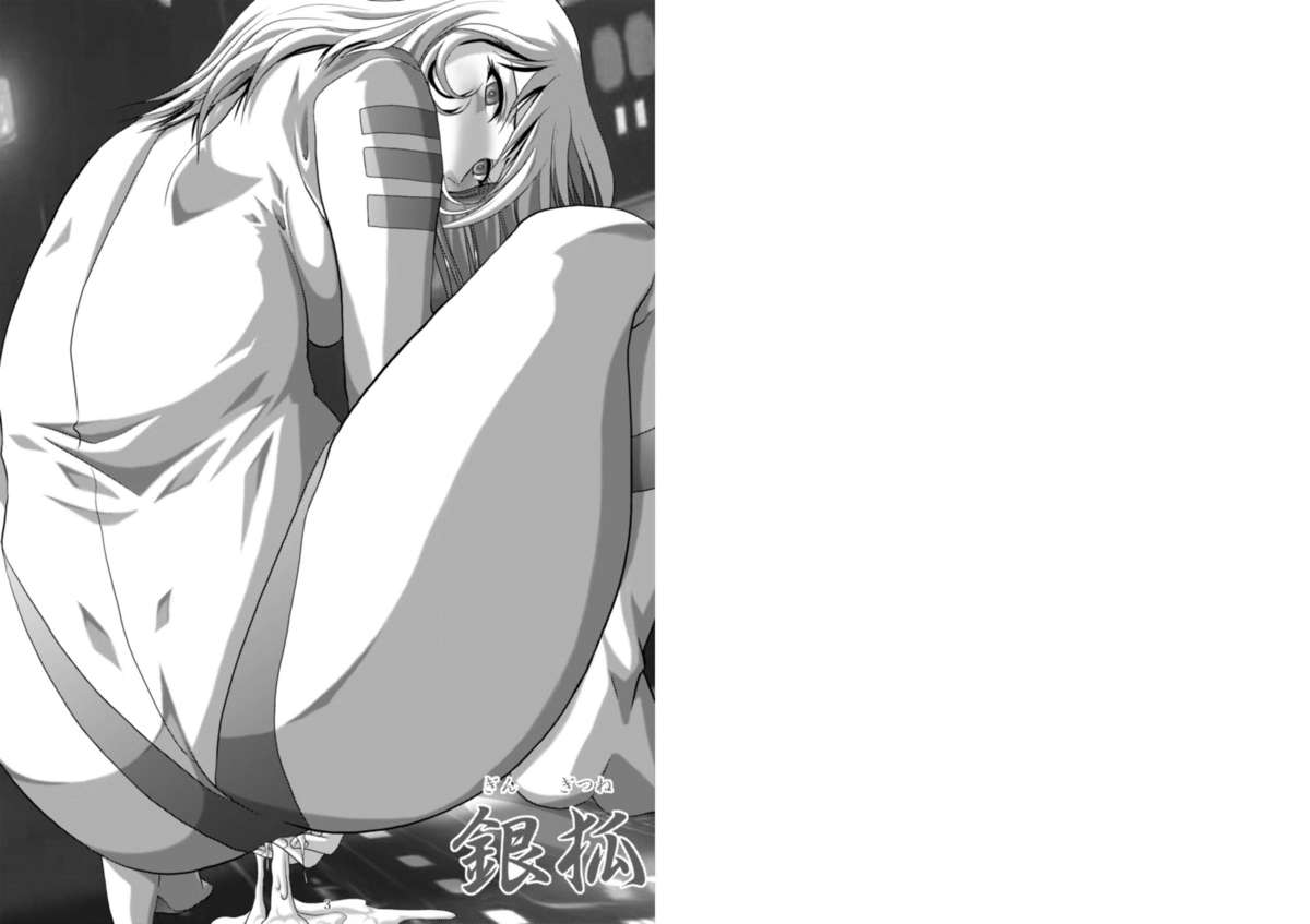 Virgin Snow Shojo Yuki page 2 full