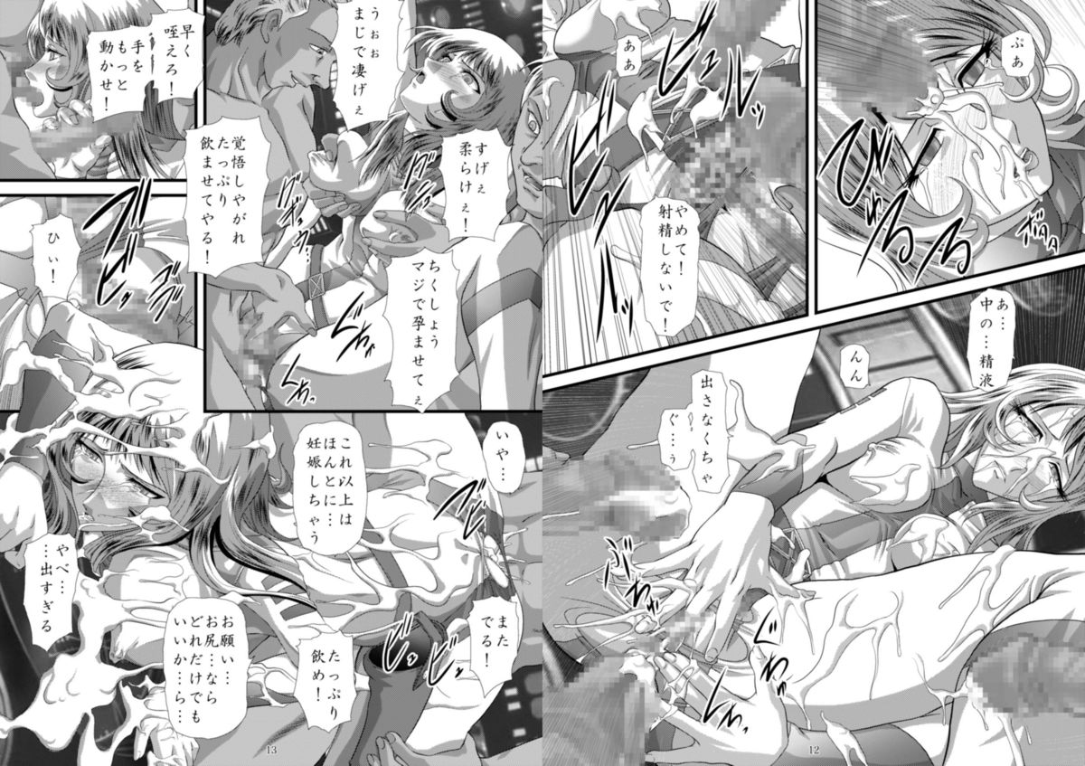 Virgin Snow Shojo Yuki page 7 full