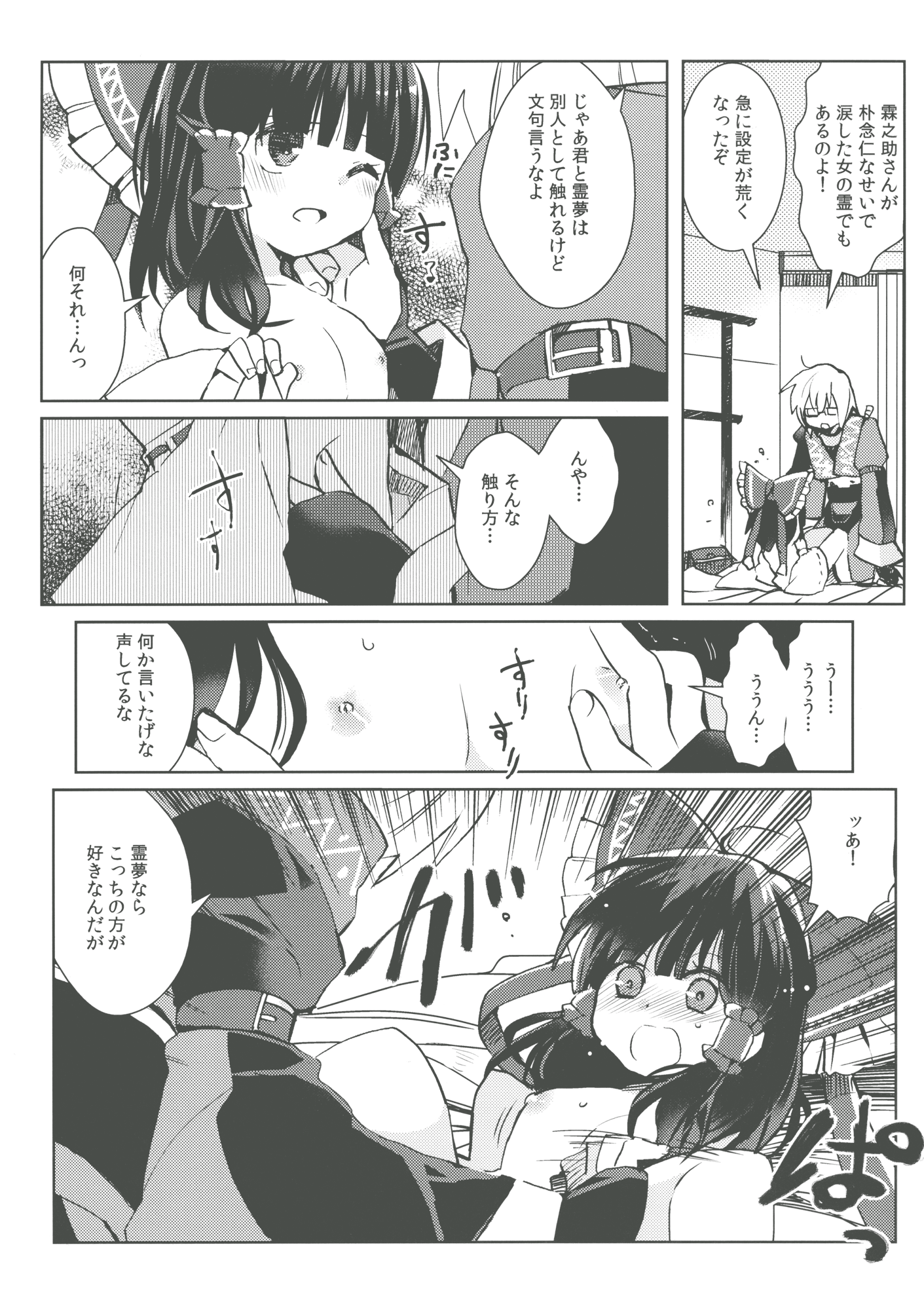 Kinjou Hanashiki page 10 full