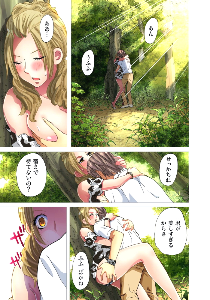 Sadogashima ~Choukyou Muhou Chitai 6 page 6 full