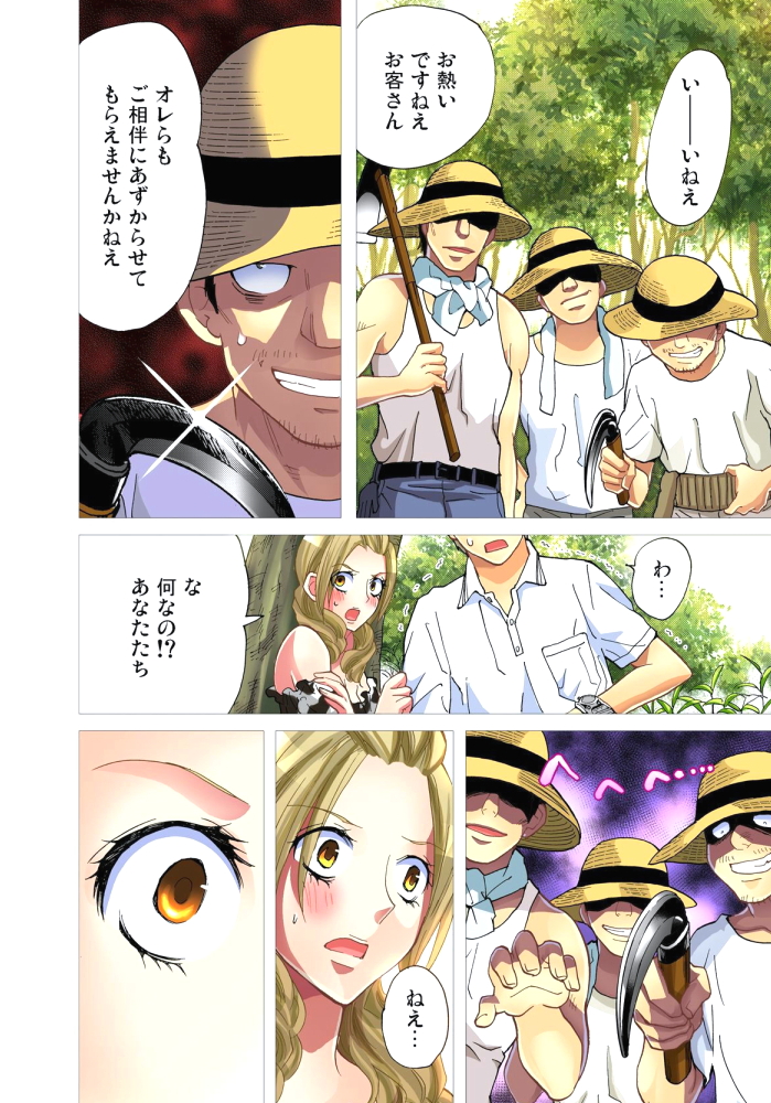 Sadogashima ~Choukyou Muhou Chitai 6 page 7 full