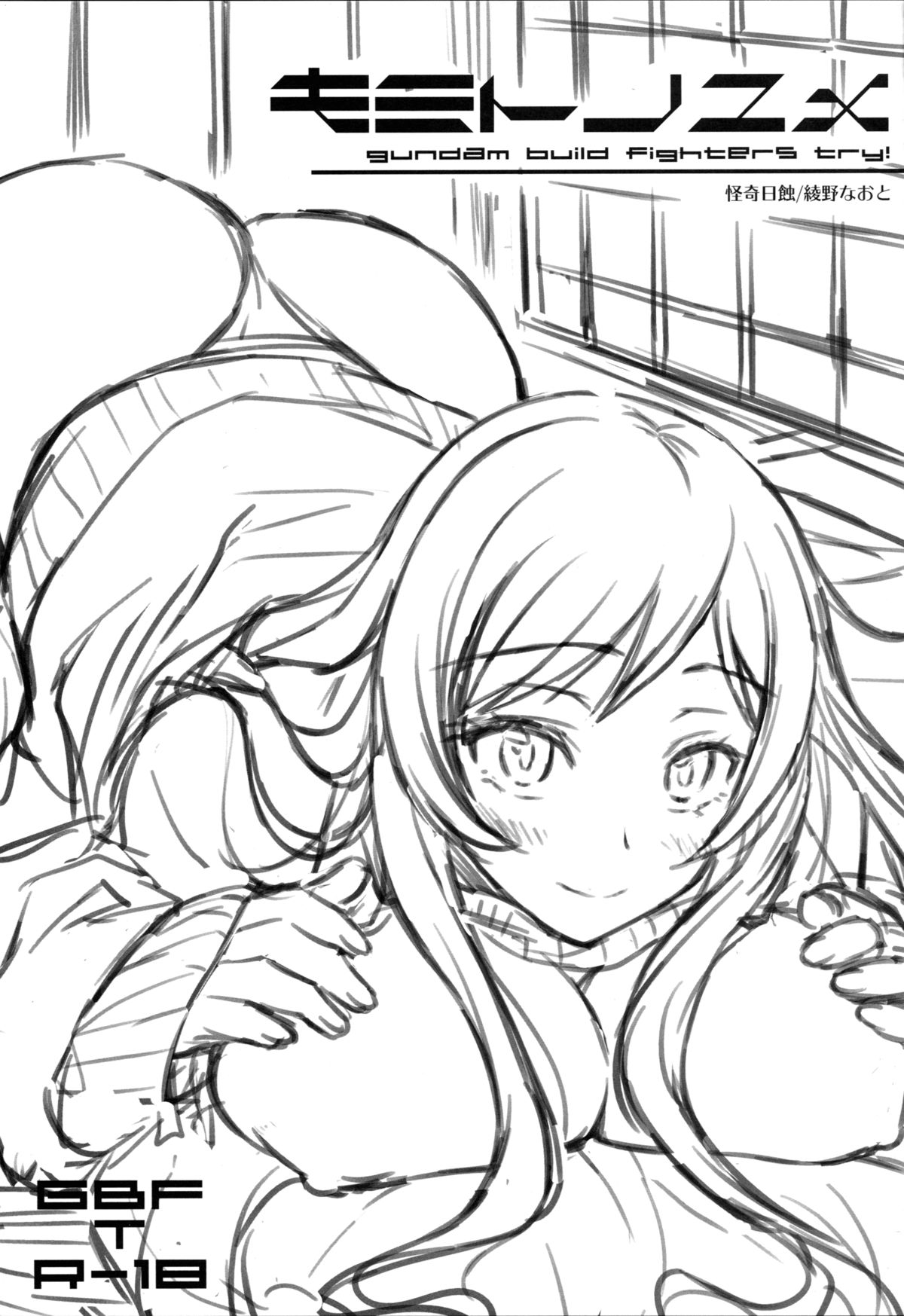 Kimi to no Yume page 3 full