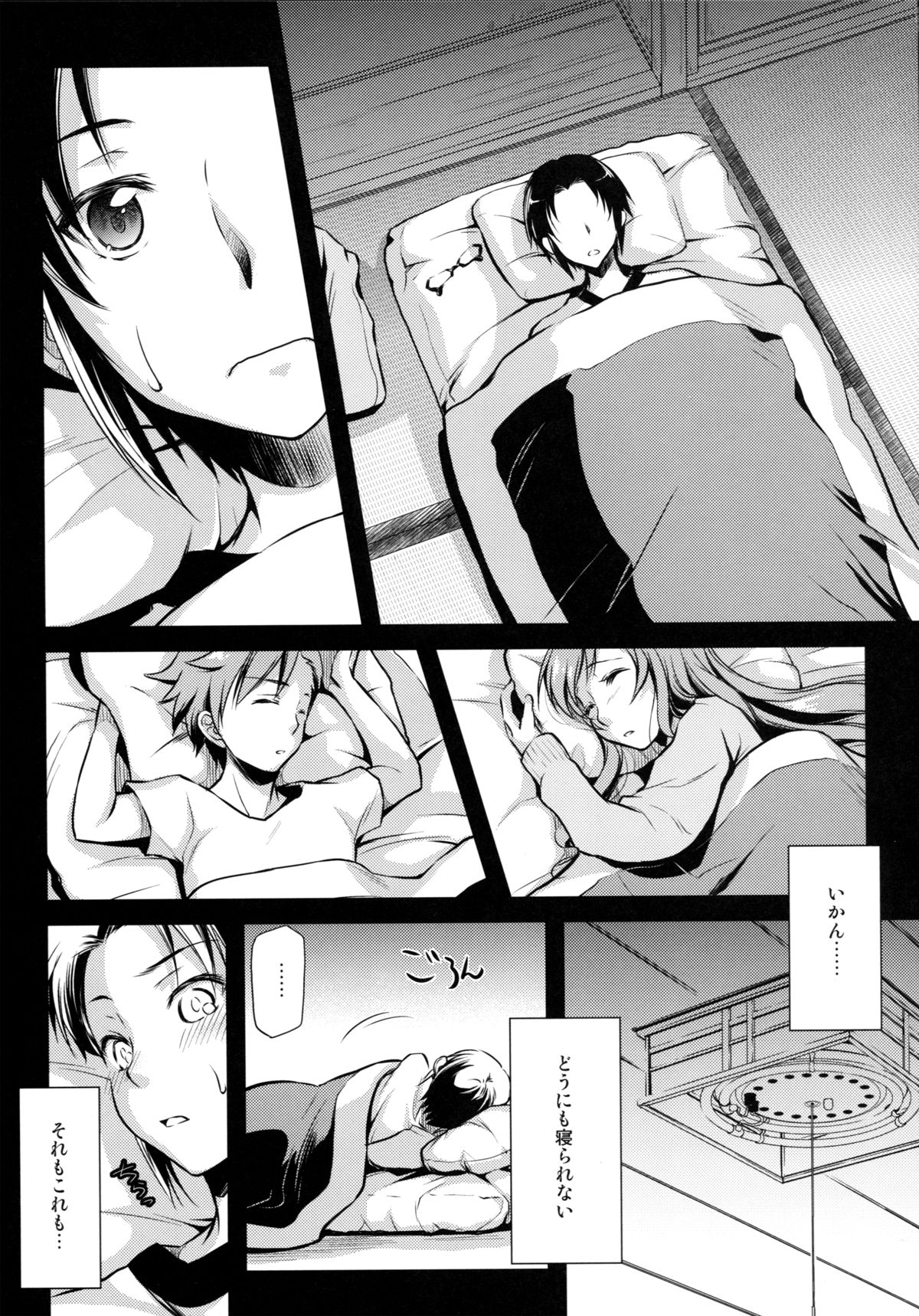 Kimi to no Yume page 7 full
