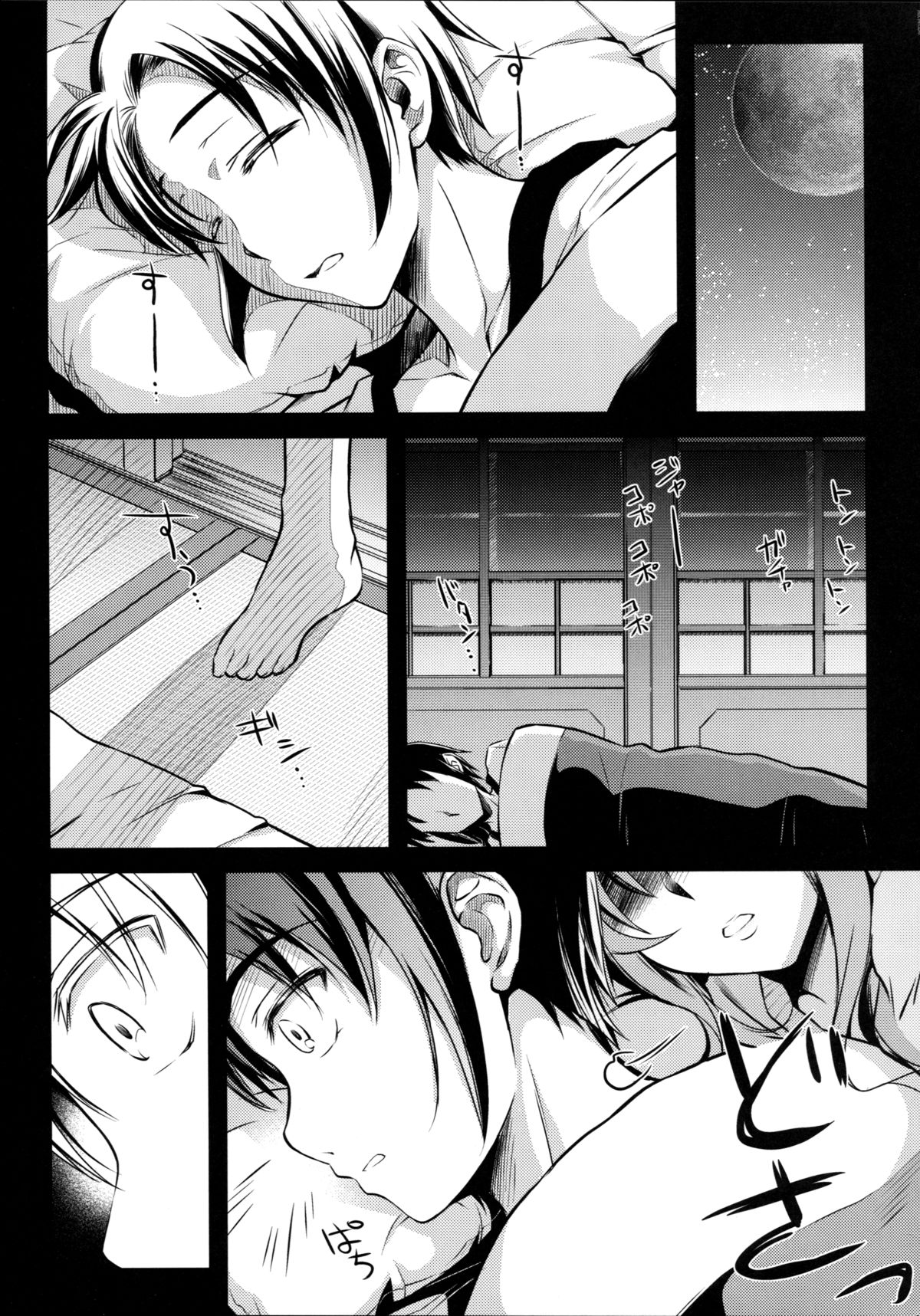 Kimi to no Yume page 9 full