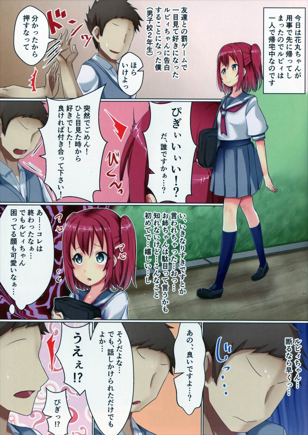 Kurosawake - Ruby - page 2 full