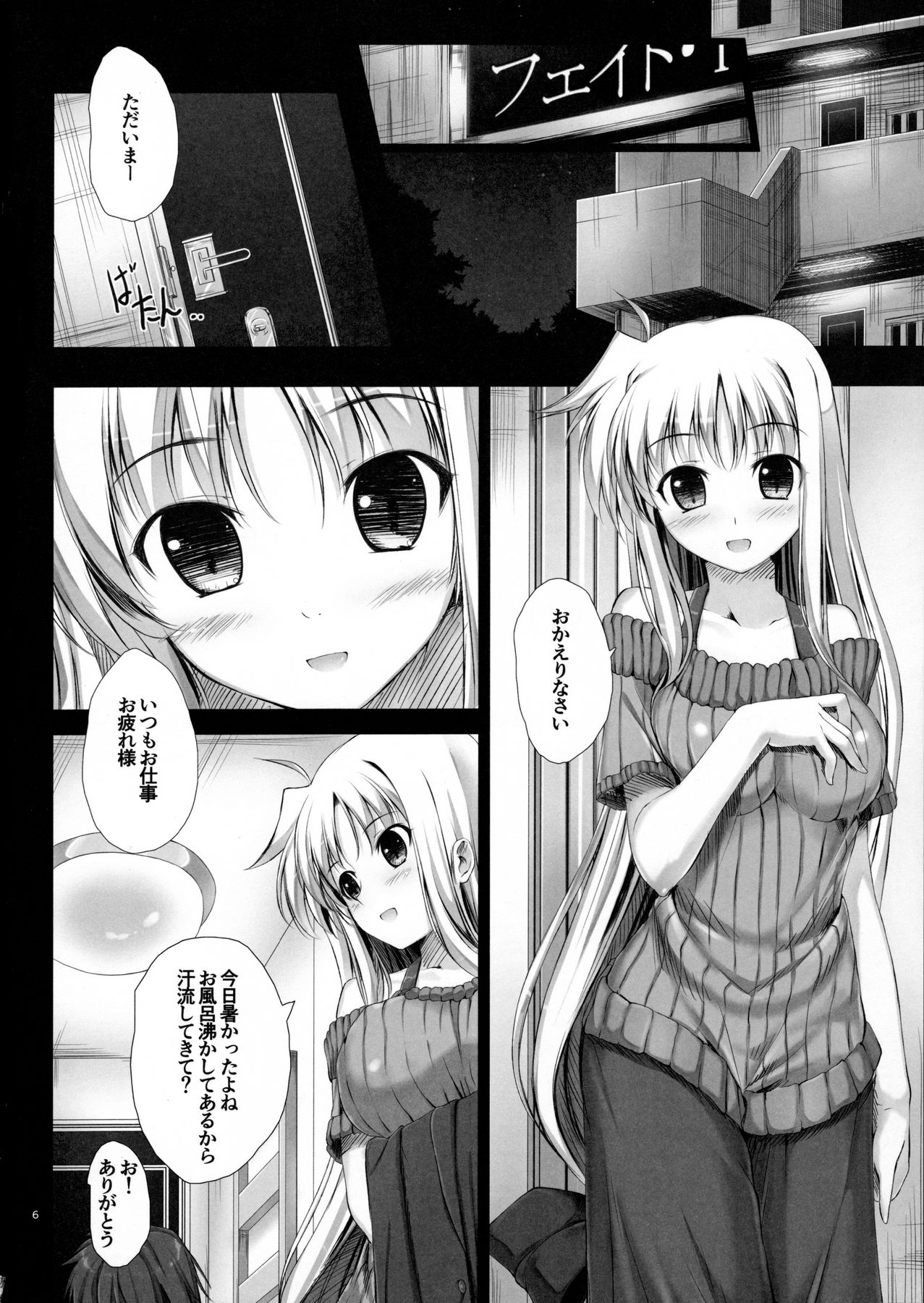 Home Sweet Home ~Soushuuhen~ page 5 full