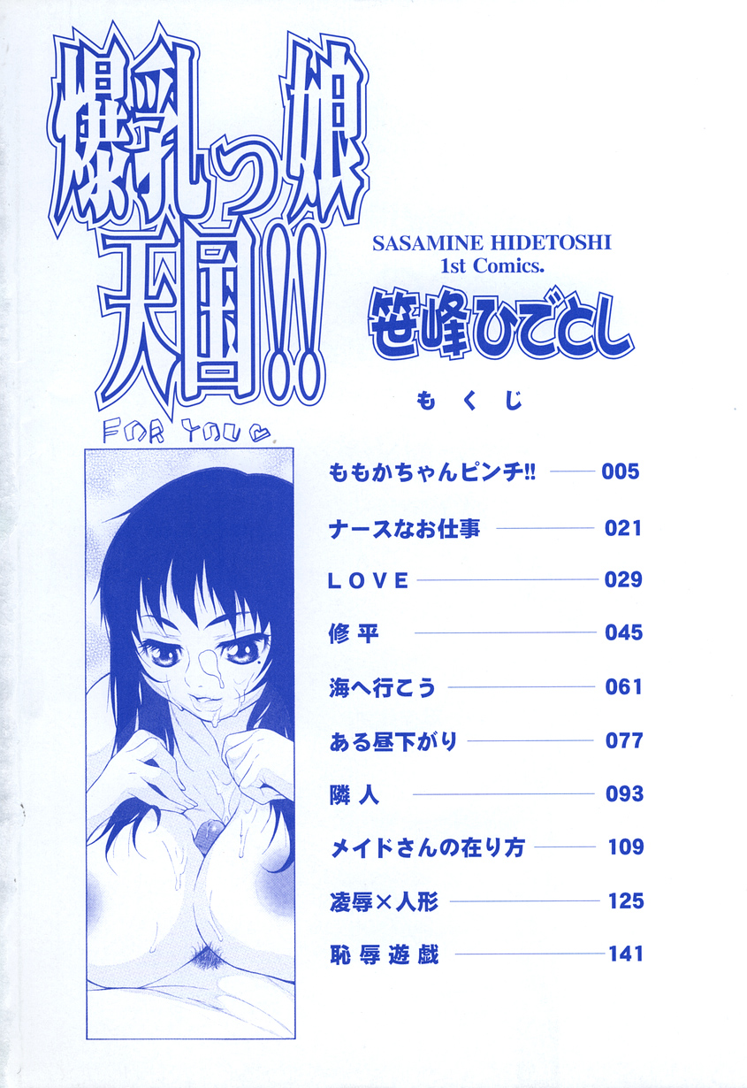 Bakunyuukko Tengoku!! page 6 full