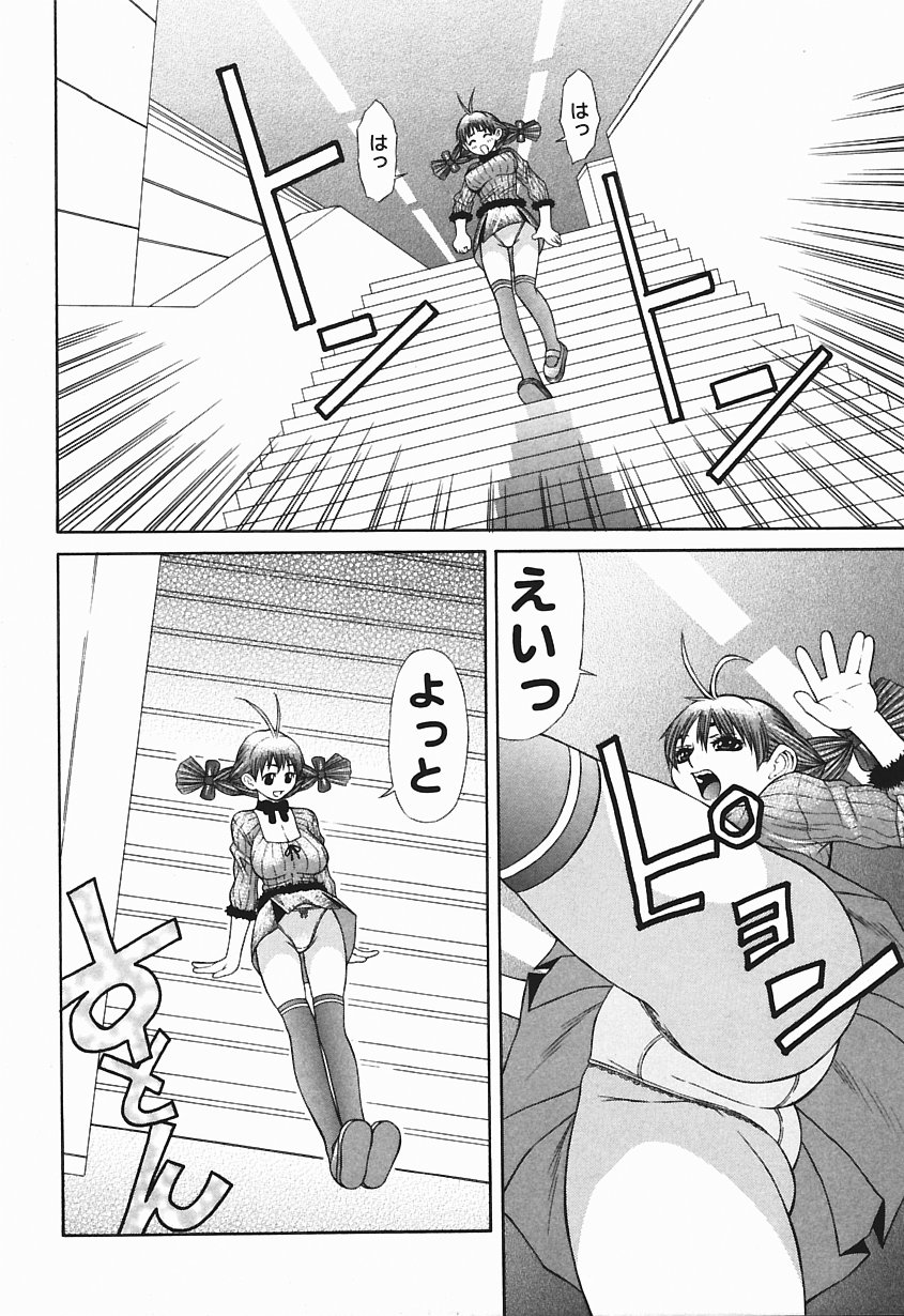 Bakunyuukko Tengoku!! page 8 full