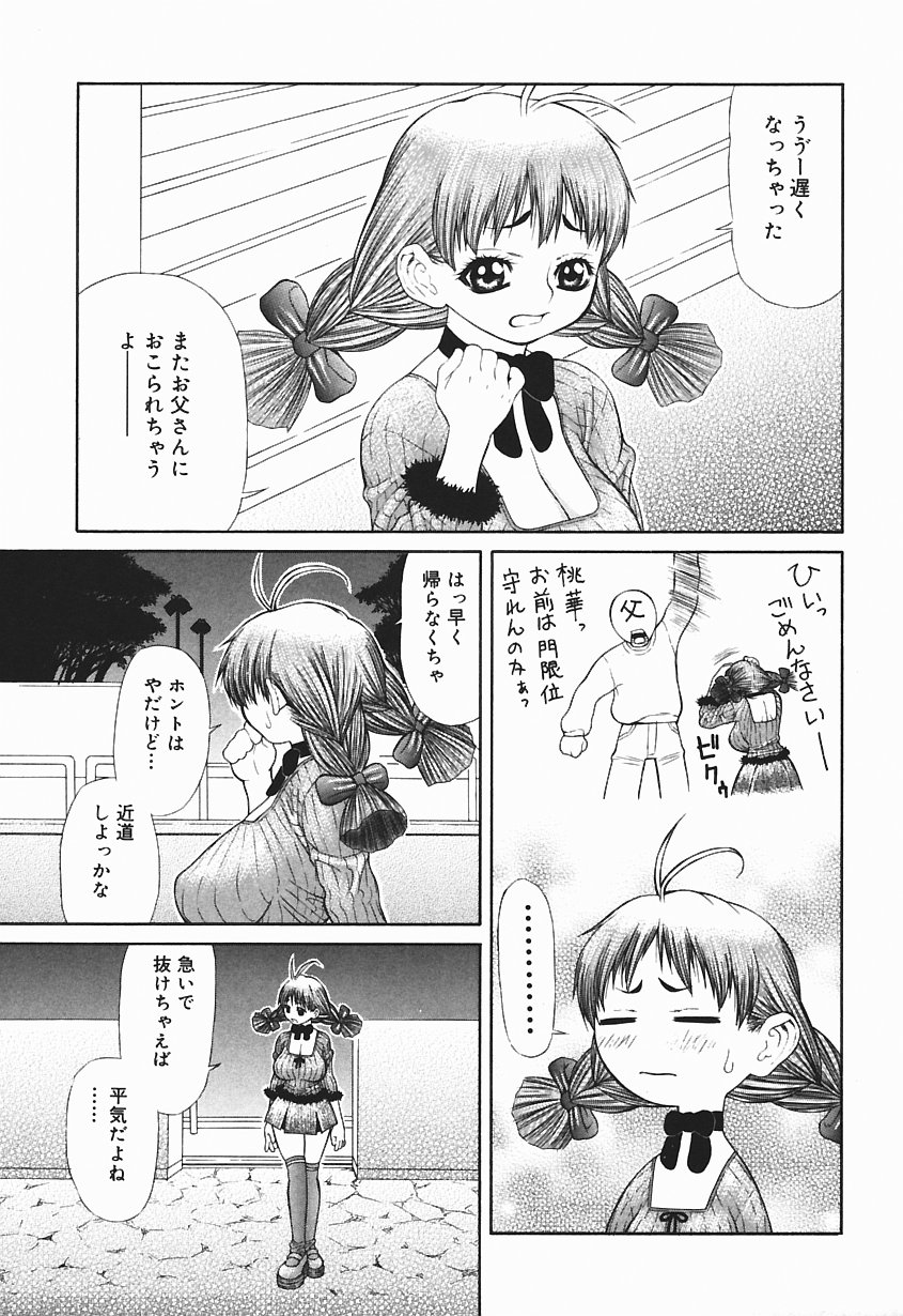 Bakunyuukko Tengoku!! page 9 full