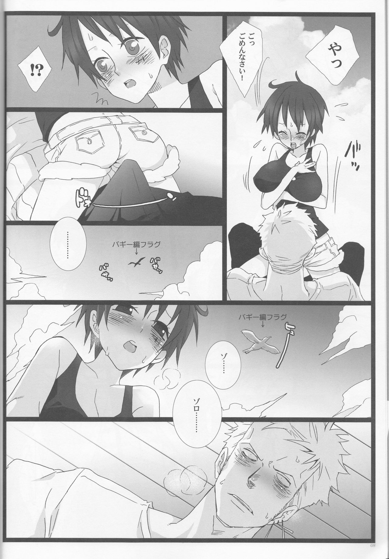 Caesar Salad Ontama Nose page 8 full