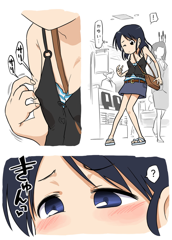 Ecchi na Ka ni Gochuui o! -Shinsatsu Hen- page 2 full