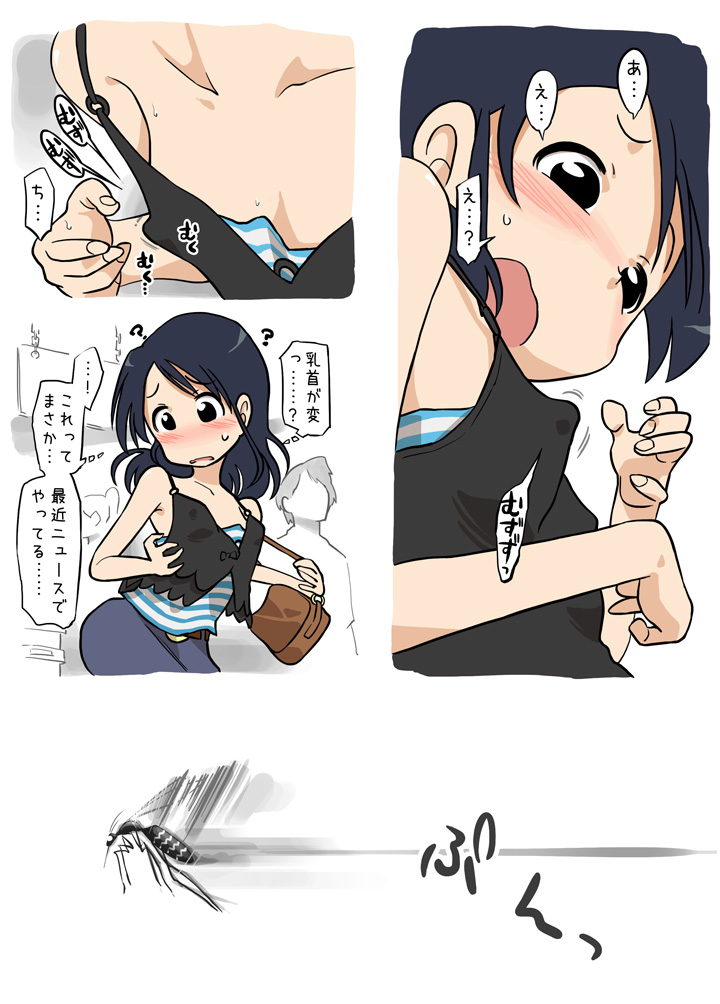 Ecchi na Ka ni Gochuui o! -Shinsatsu Hen- page 3 full