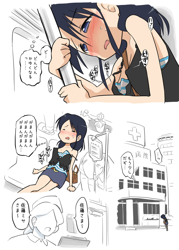 Ecchi na Ka ni Gochuui o! -Shinsatsu Hen- page 6 full