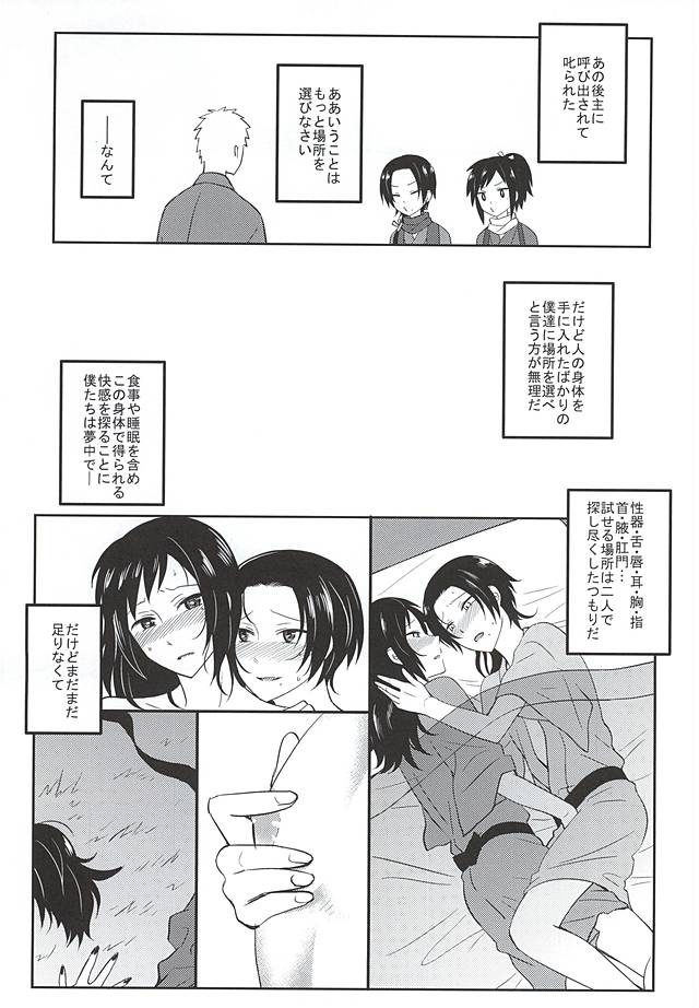Iiko Janakute Gomen ne? page 4 full
