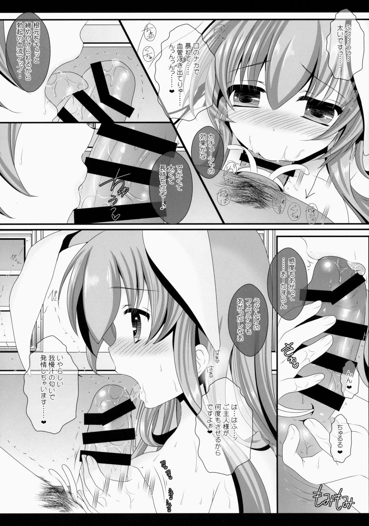 Ore no Kawaii Udonge ga Jiki Fukkatsu to Kiite XXX ga Tomaranai page 10 full