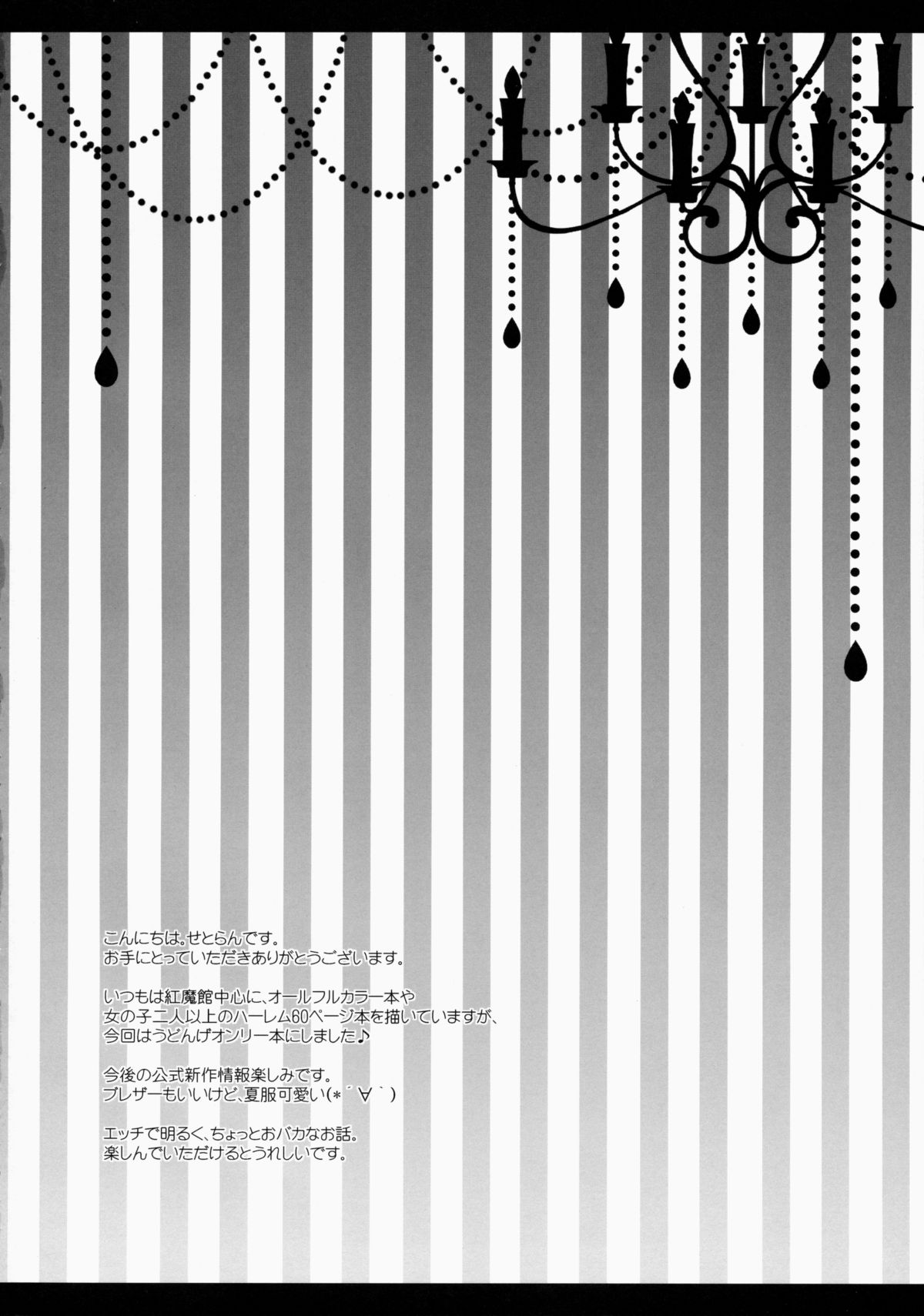 Ore no Kawaii Udonge ga Jiki Fukkatsu to Kiite XXX ga Tomaranai page 4 full