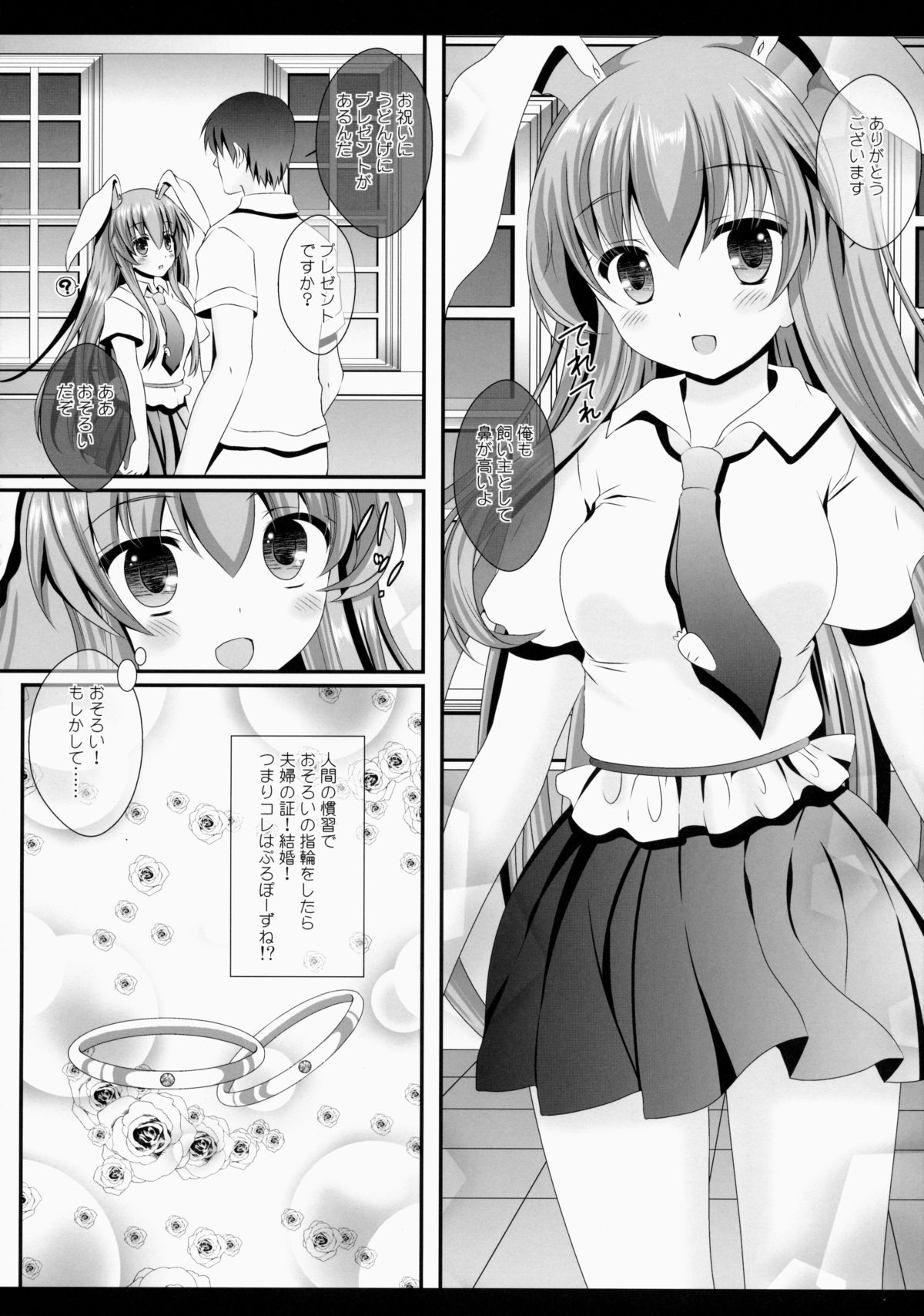 Ore no Kawaii Udonge ga Jiki Fukkatsu to Kiite XXX ga Tomaranai page 6 full
