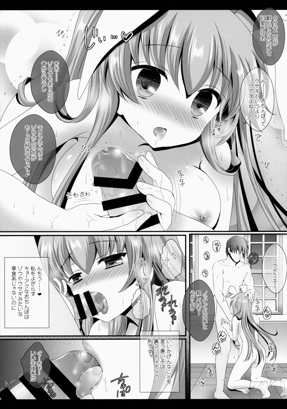 Ore no Kawaii Udonge ga Jiki Fukkatsu to Kiite XXX ga Tomaranai page 9 full