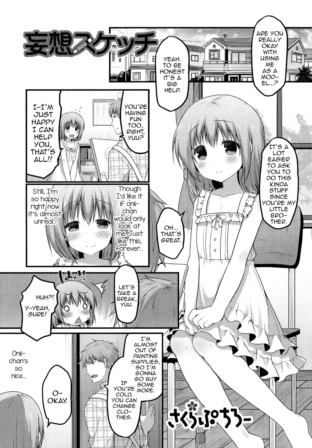 Mousou Sketch page 1 full