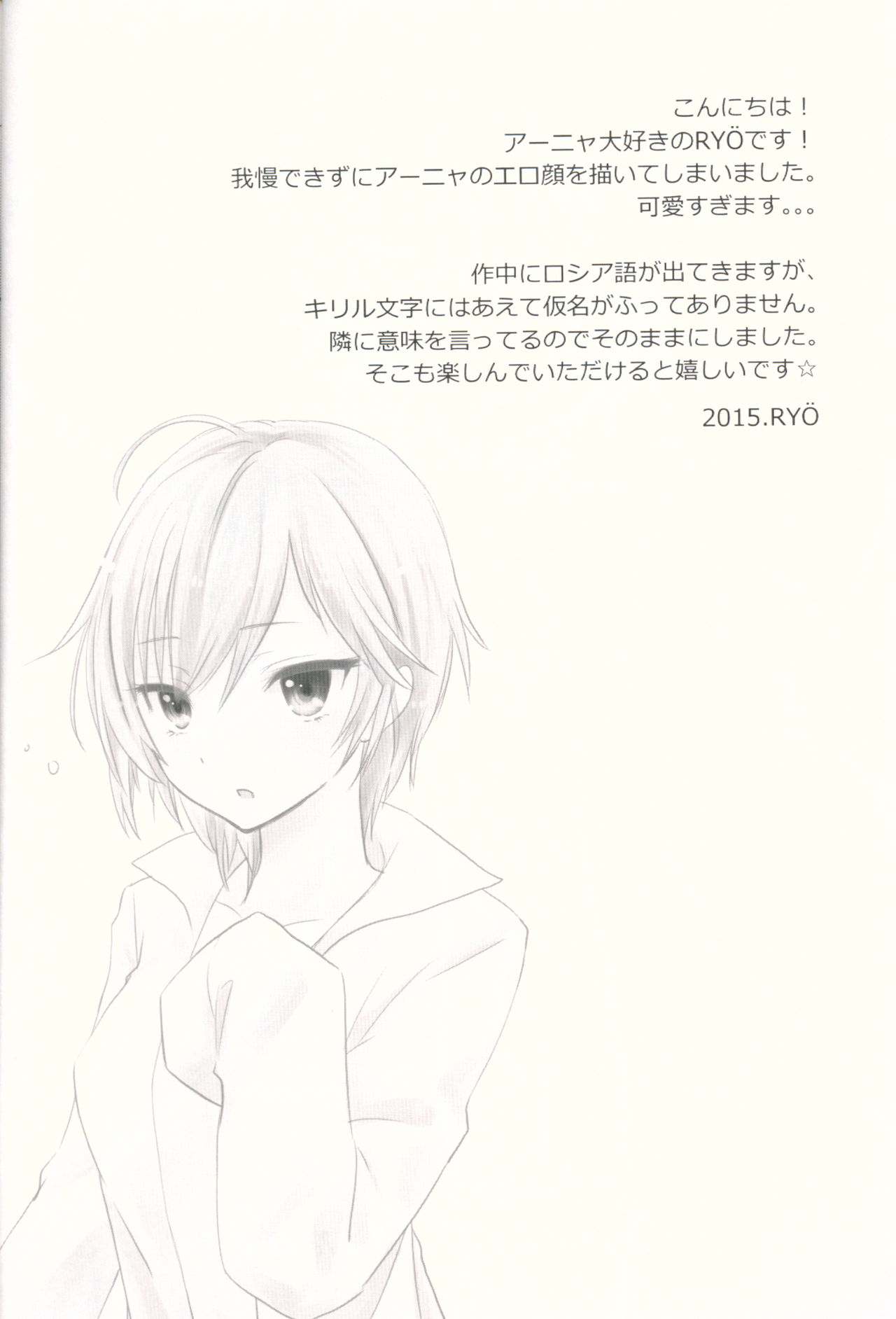 Sweet Cinderella page 3 full