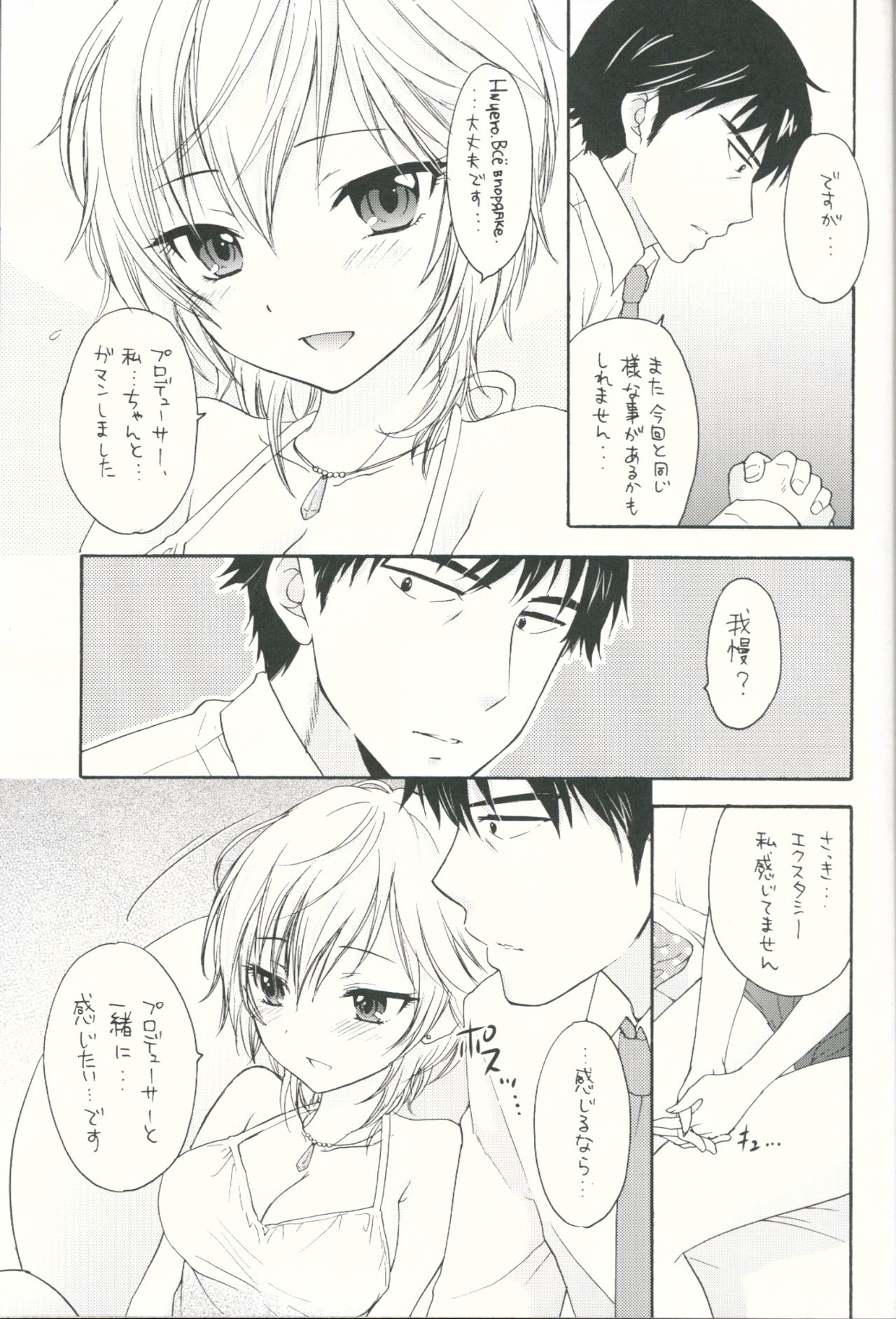 Sweet Cinderella page 8 full