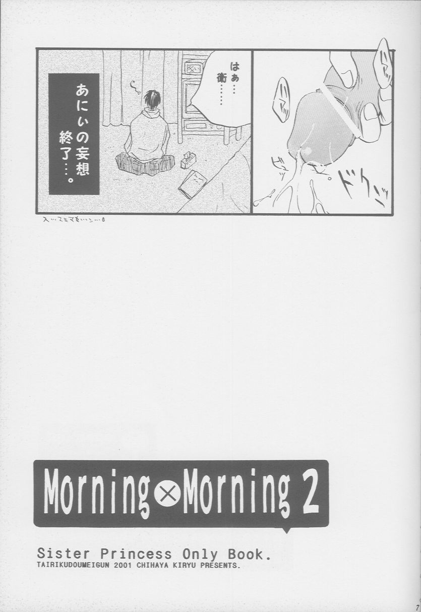 Morning x Morning 2 page 6 full