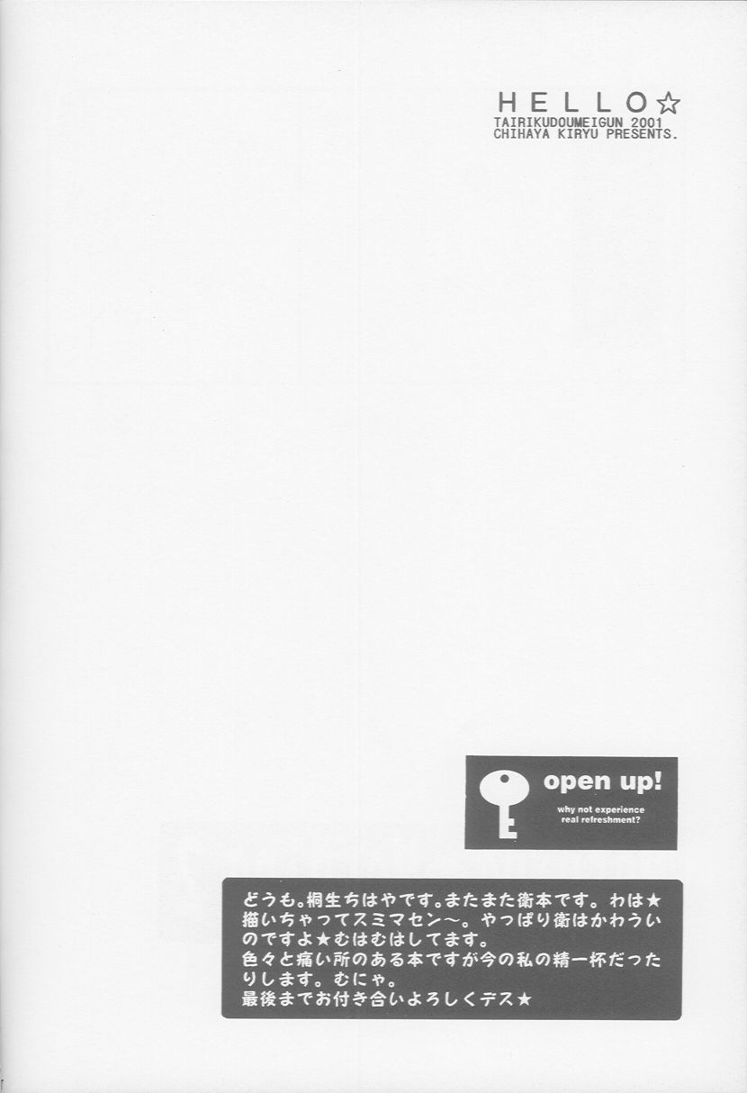 Morning x Morning 2 page 7 full