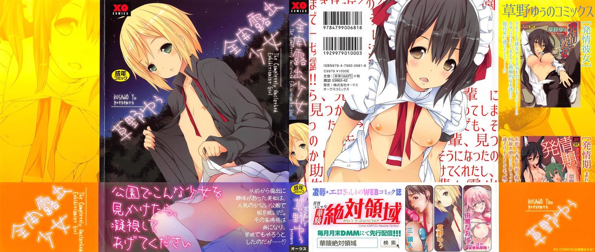 Zenkai Roshutsu Shoujo page 2 full