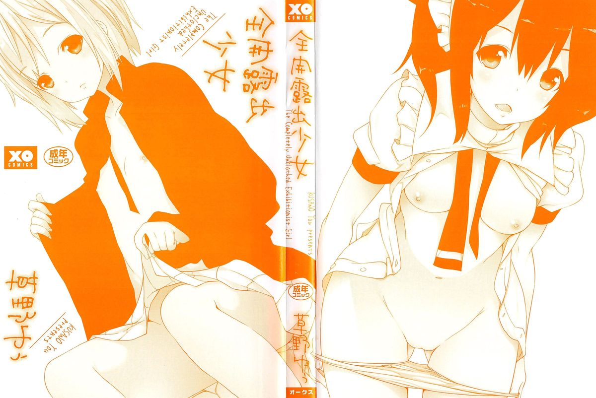 Zenkai Roshutsu Shoujo page 3 full