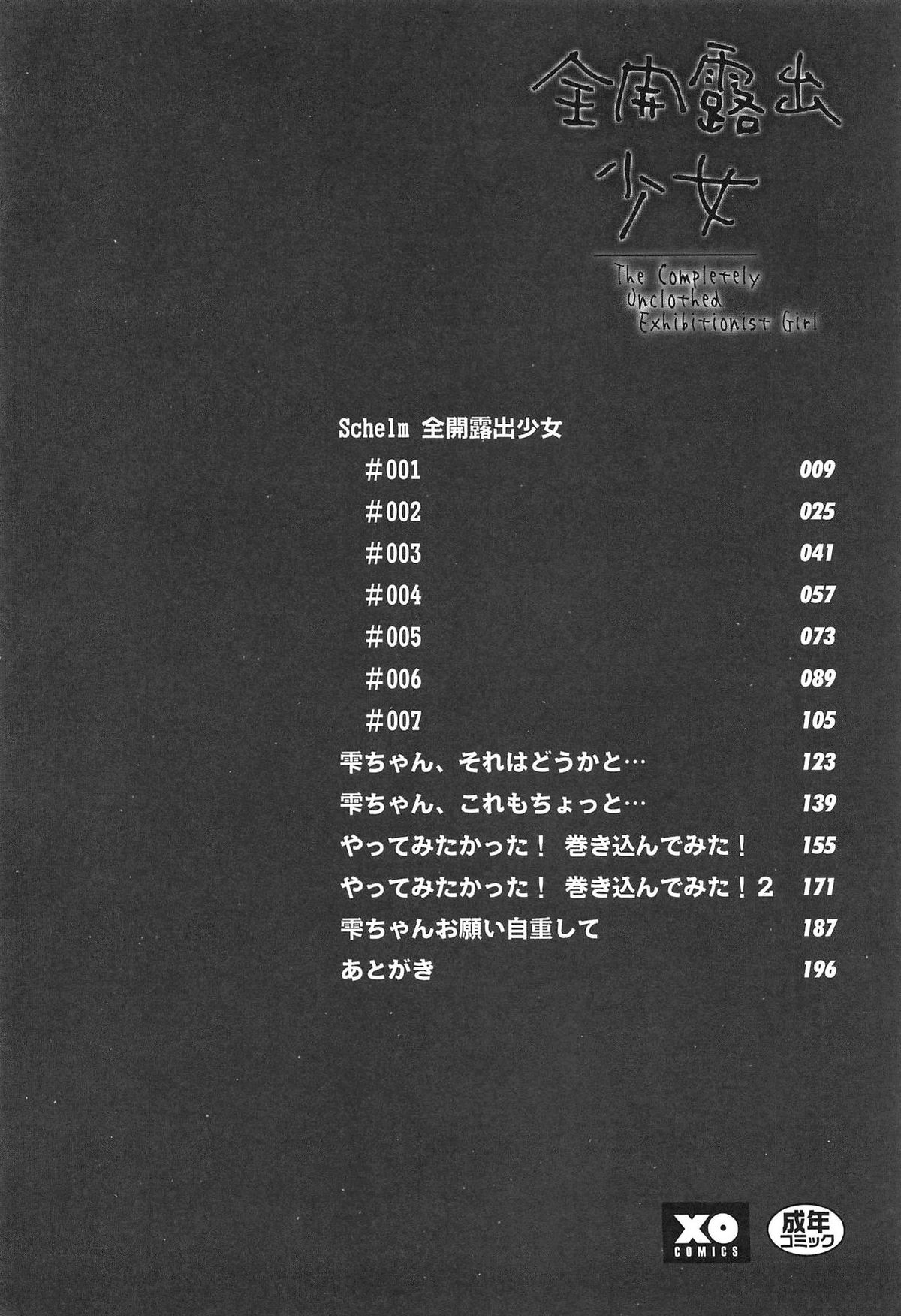 Zenkai Roshutsu Shoujo page 6 full