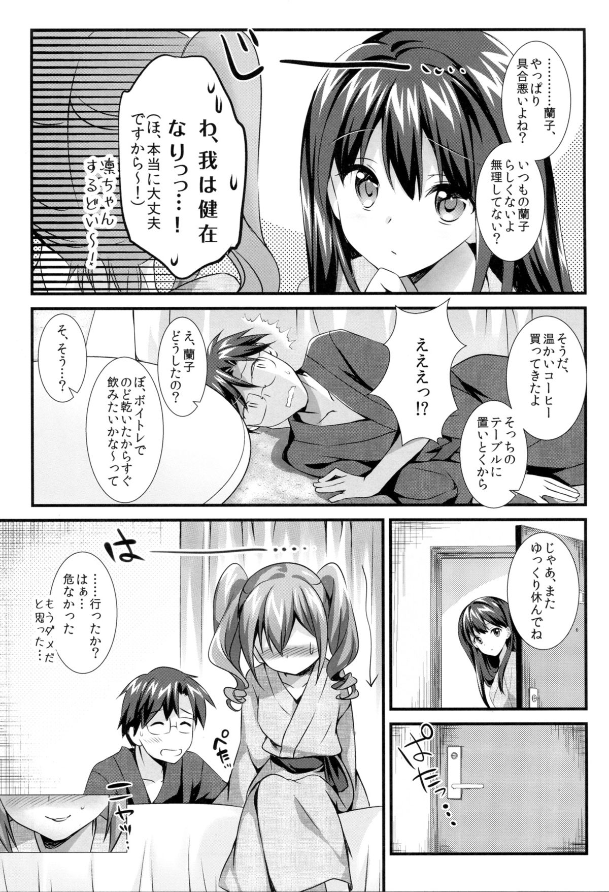 Cinderella no Aishikata page 10 full