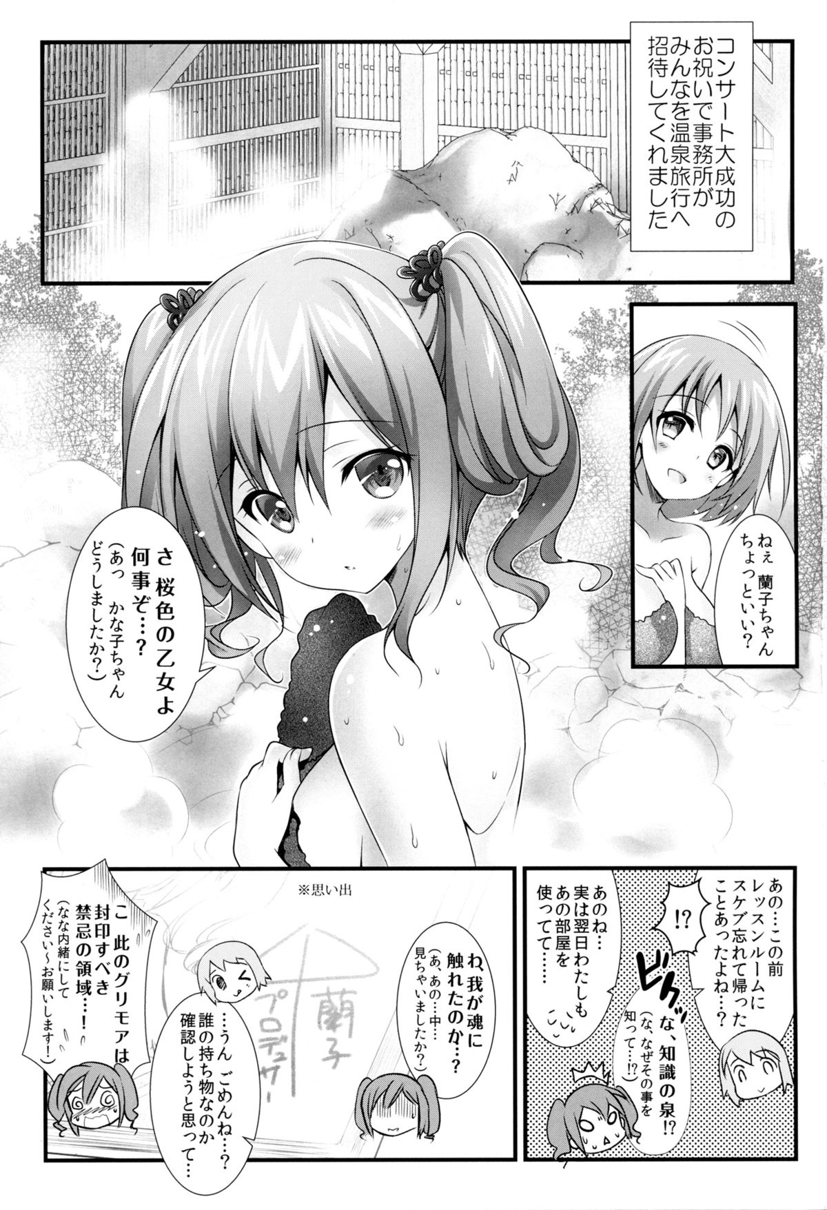 Cinderella no Aishikata page 2 full