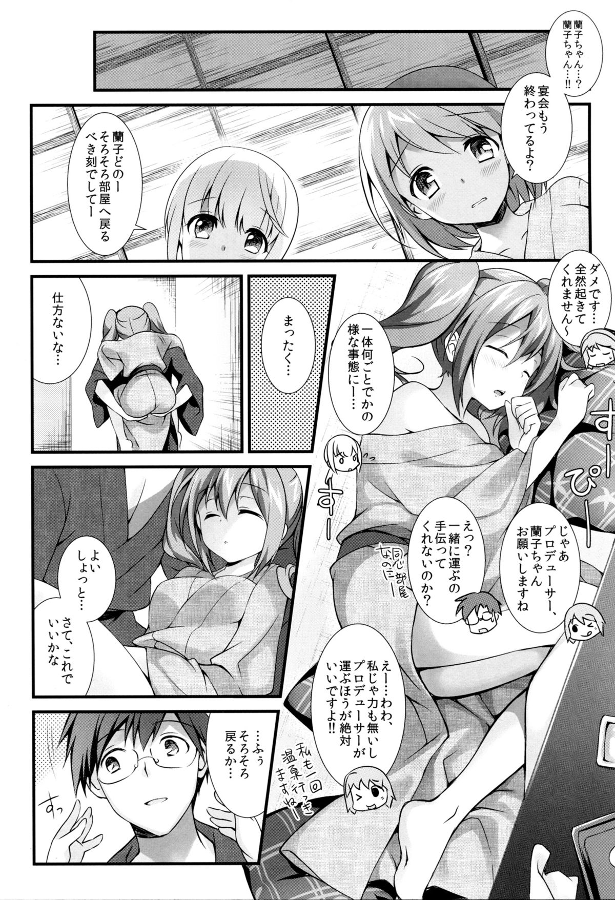 Cinderella no Aishikata page 6 full