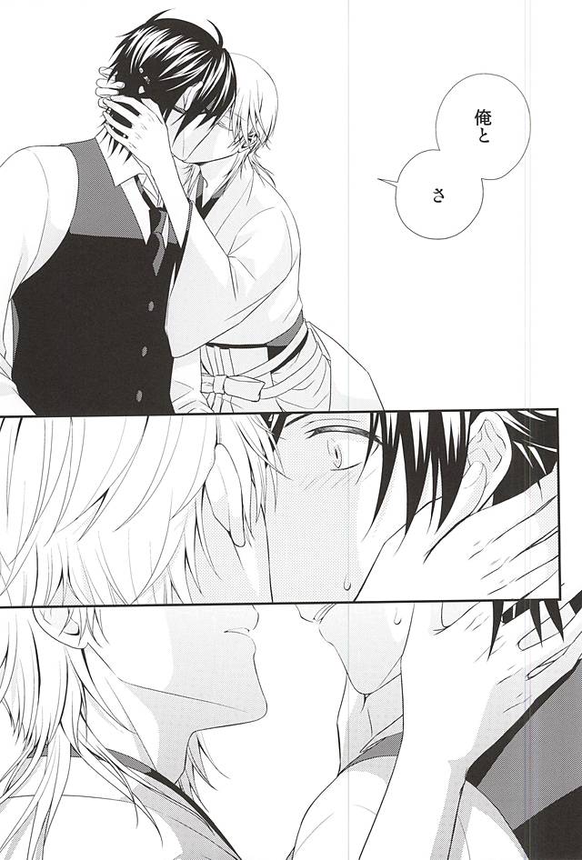 Yabuhebi page 10 full