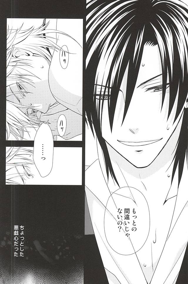 Yabuhebi page 3 full