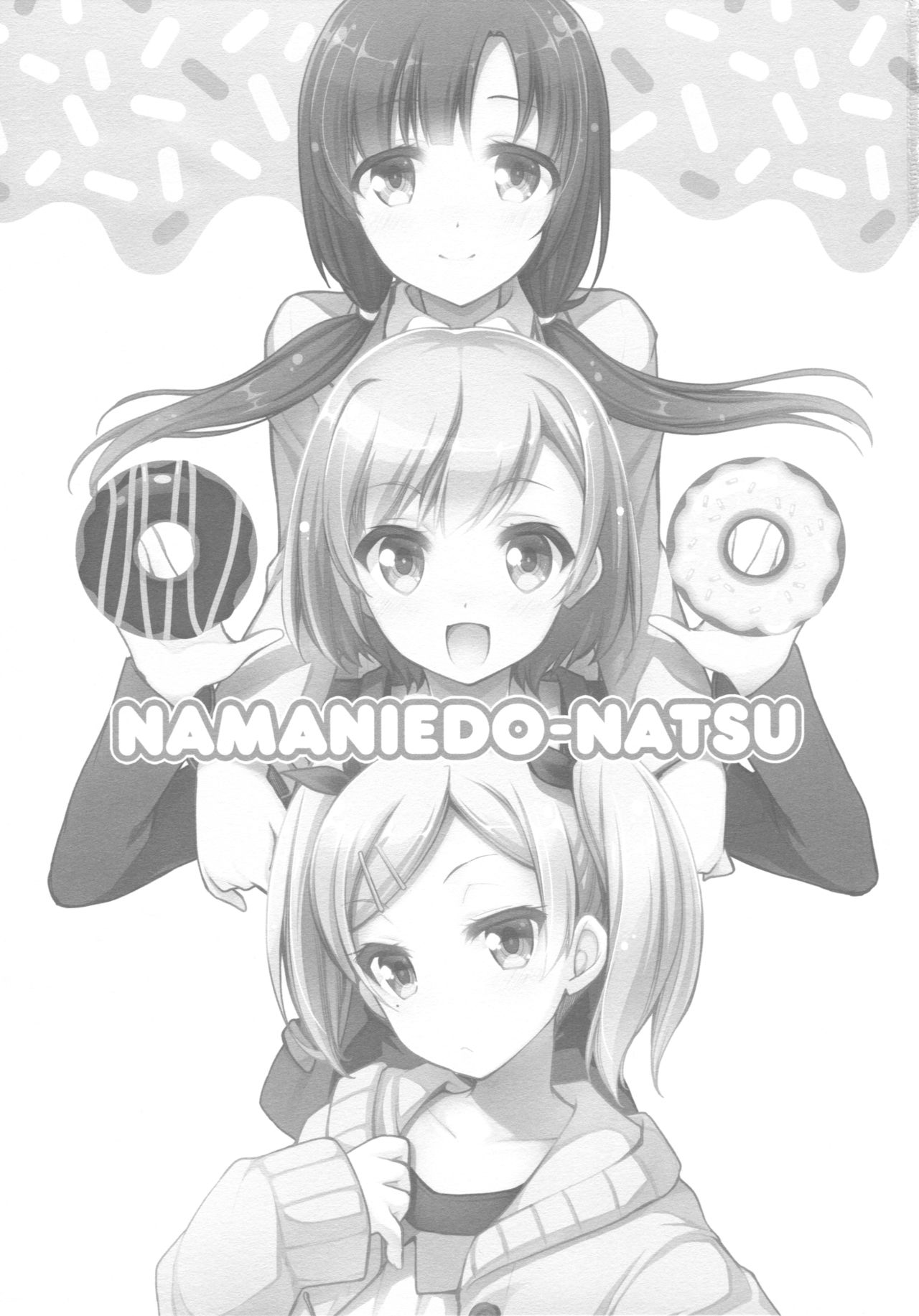 NAMANIEDO-NATSU page 3 full