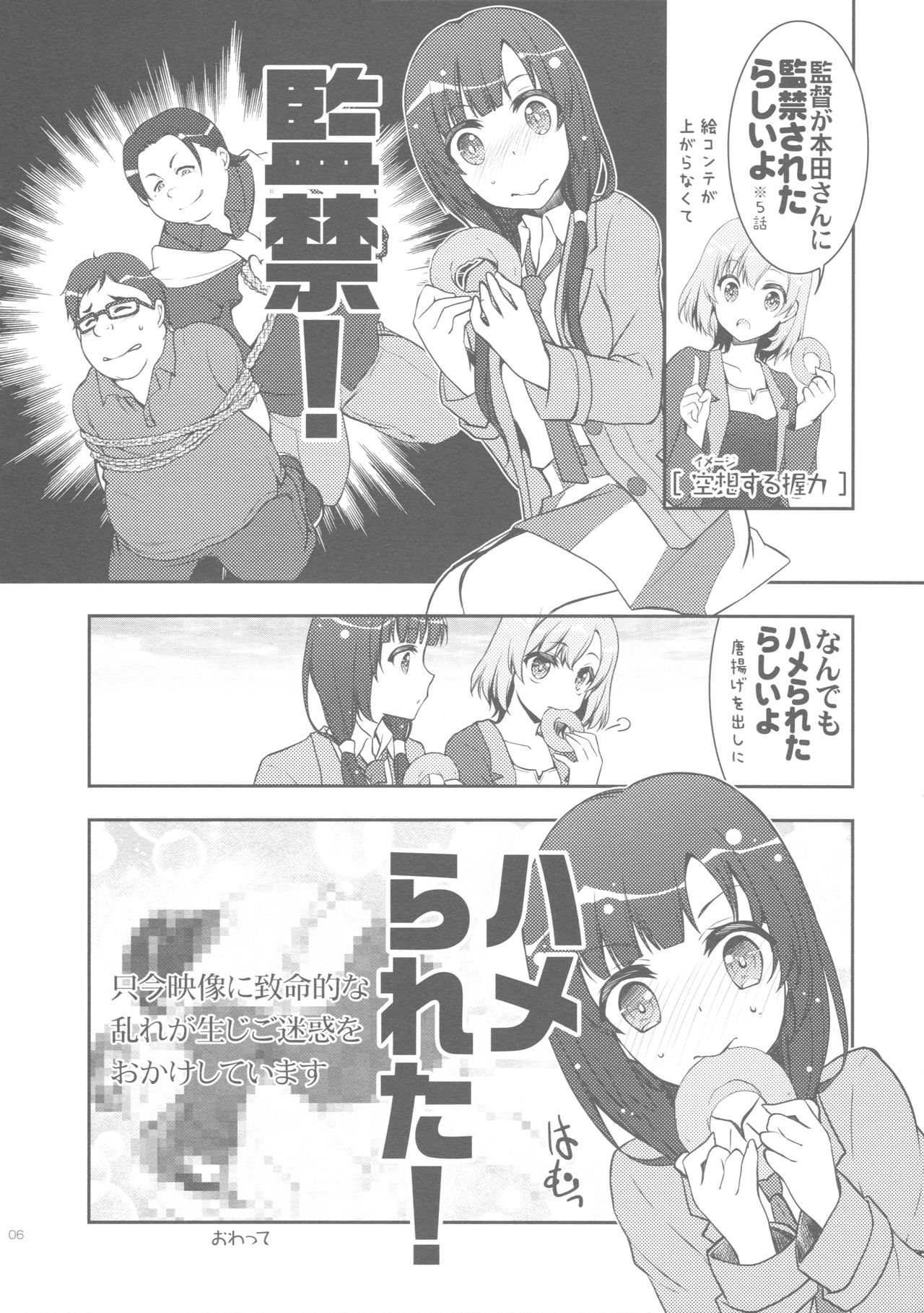 NAMANIEDO-NATSU page 6 full