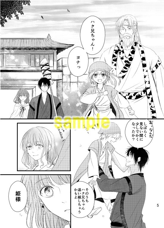 Te o Nobasu Saki ni page 2 full