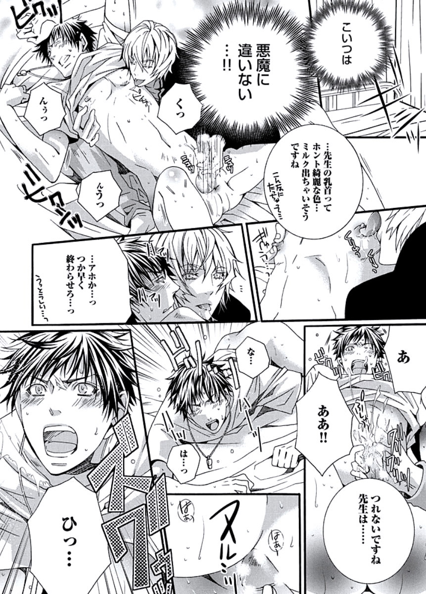 Junjou Sadistic page 10 full