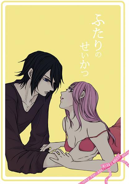 Futari no Seikatsu page 1 full